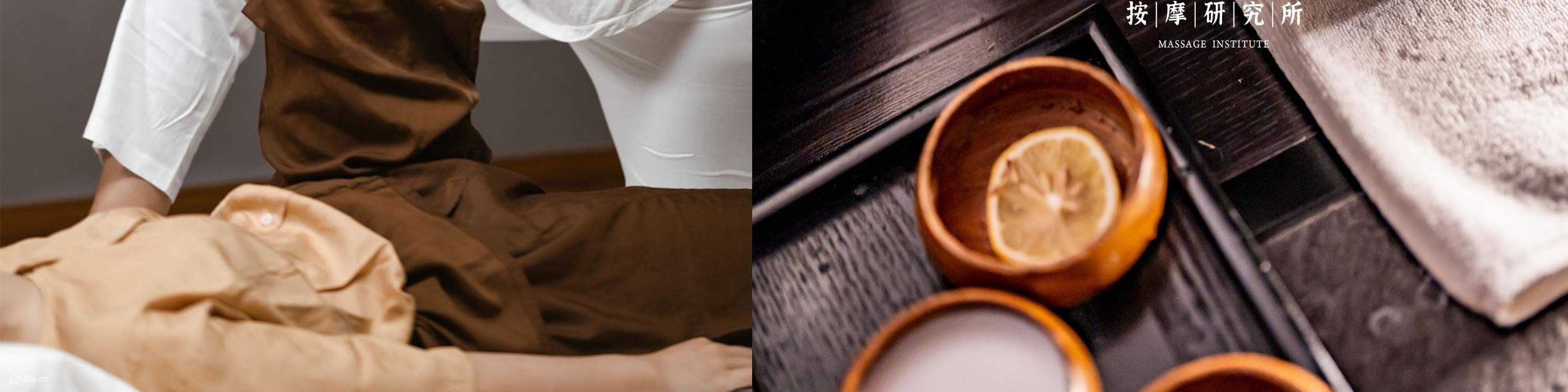 乐·按摩研究所